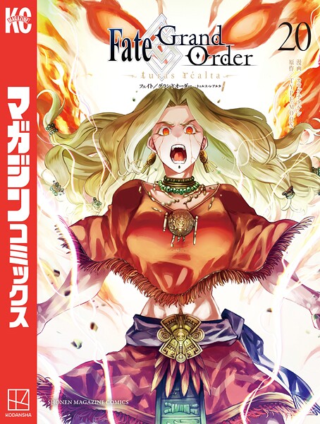 Fate/Grand Order-turas realta-（20）
