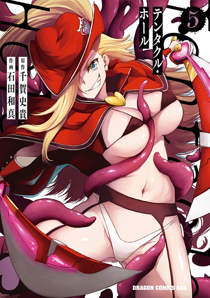 Tentacle Hole-テンタクル・ホール- 5