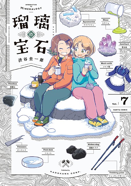 瑠璃の宝石 7