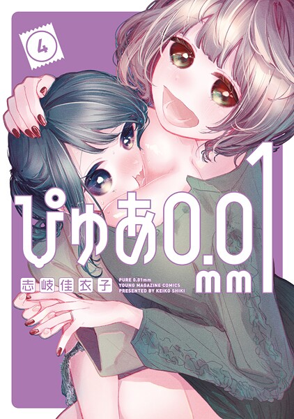 ぴゅあ0.01mm（4）