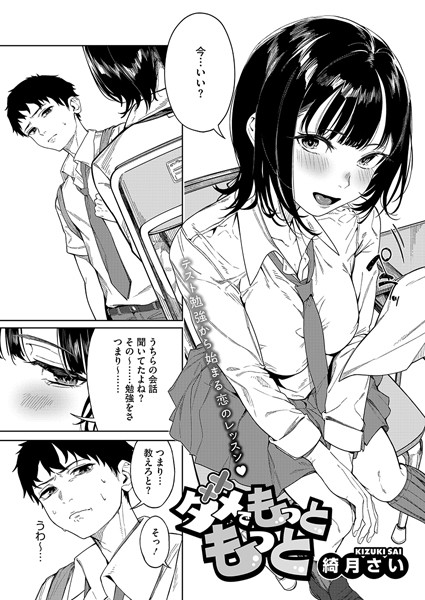 ダメでもっともっと