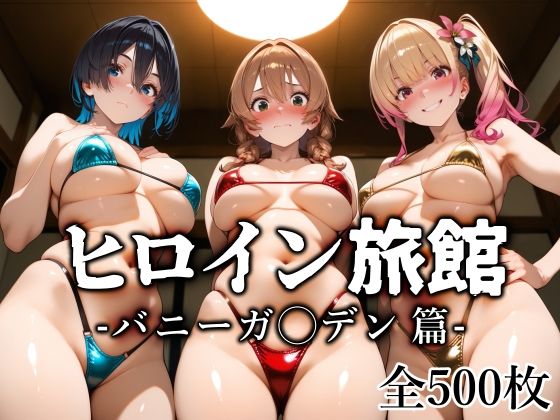 メイン画像
