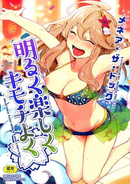 メイン画像