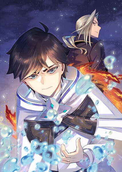 水属性の魔法使い@COMIC 第8巻