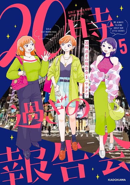 20時過ぎの報告会5