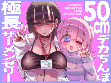 オトコの娘の長ちんぽにずっぷりハマったむっつりスケベOLのアクメな末路
