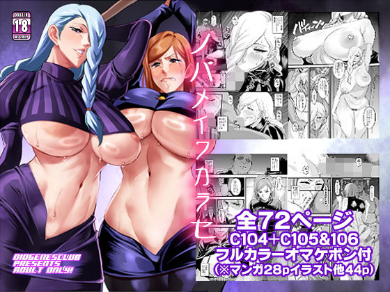 ノバメイワカラセ