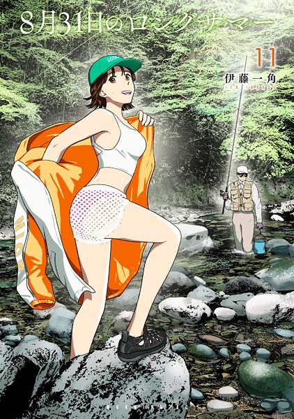 8月31日のロングサマー（11）