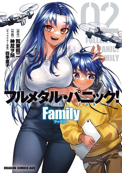 フルメタル・パニック！ Family 02