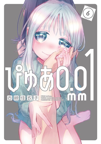 ぴゅあ0.01mm（6）